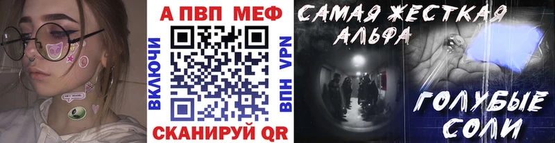 Купить закладки  Ливны  А ПВП Crystall 