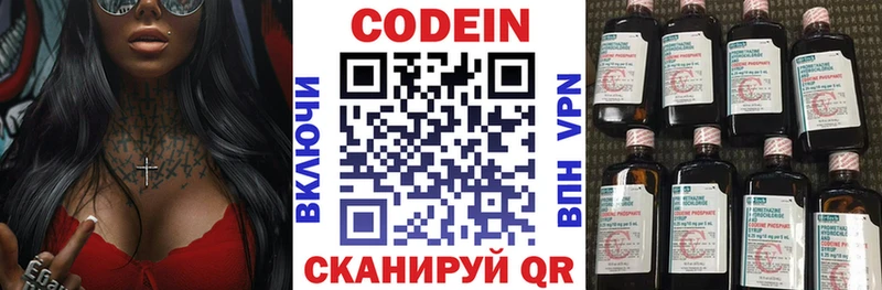 Кодеиновый сироп Lean Purple Drank Купить где Ливны