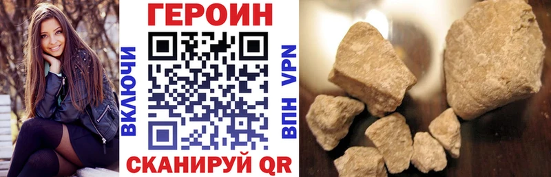 Героин Афган  Купить закладки  Ливны 
