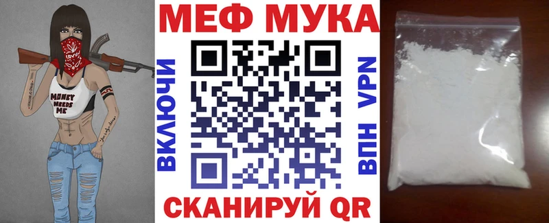 Купить  Ливны  МЕФ кристаллы 