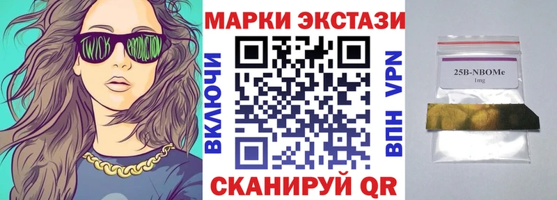 Марки 25I-NBOMe 1500мкг  Купить  Ливны 